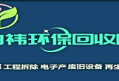 什么是再生资源回收