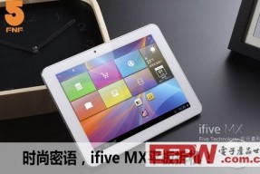 废电脑回收：时尚密语 五元素ifive MX平板拆机！