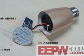 拆解iMagic蓝牙智能灯二代
