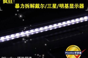 废电脑回收：疯狂！暴力拆解戴尔／三星／明基显示器