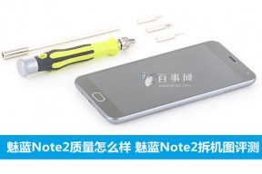 魅蓝Note2拆机图评测
