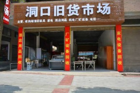现阶段成都家俱旧电器回收企业发展状况