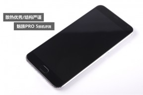 魅族PRO 5真机完全图解