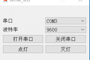 最详细编写上位机教程