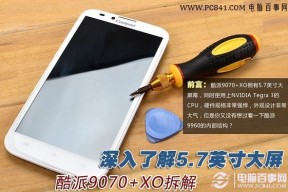 酷派9070+XO拆机图解