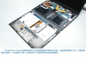 黑色力量ThinkPad X1 Carbon拆解，设计精做工细