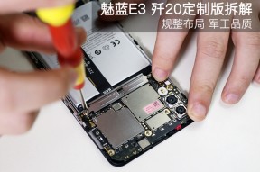 规整布局 军工品质！魅蓝E3 歼20定制版拆解