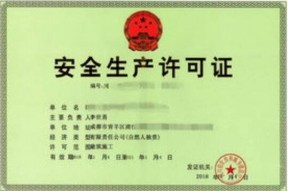 废旧物资回收资质代办办理手续