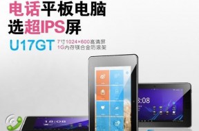 精细做工 酷比魔方U17GT平板拆解照