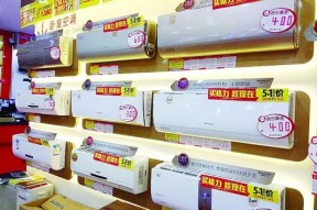 空调价格战 商家叫苦 赔的惨