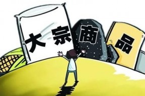 大宗商品“涨”声一片 上下游企业全面提价