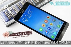 华硕ZenFone6拆机图解评测