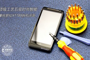顶级工艺五双时尚智能 摩托XT788拆机评测