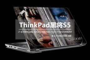 进军电竞 ThinkPad黑将S5竞技本全拆解