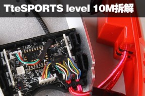 宝马公司设计 TteSPORTS level 10M拆解