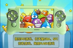 最强3D游戏掌机金星A3300拆解