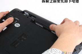 神舟优雅A560p详细拆解