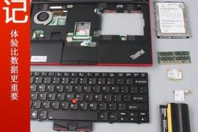 联想首发红本ThinkPad X100e笔记本拆解