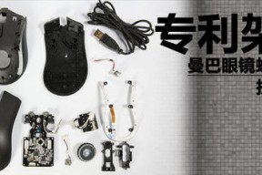 TTC专利架构 曼巴眼镜蛇竞技版拆解评测