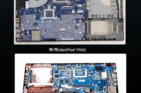 全拆解看做工！联想Y500对比神舟K590S