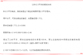 回收废旧电线电缆成本构成的计算方法