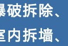 楼板梁主要用手工拆除