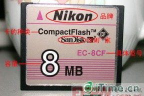 揭开数字“胶卷”的秘密 CF卡30秒拆解报告