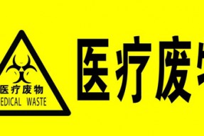 医疗废物智能化系统回收计划方案