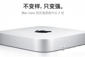 苹果全新Mac mini初步拆解