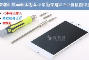 华为荣耀6 Plus拆机图评测
