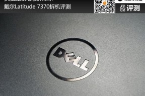 戴尔Latitude 7370拆机评测