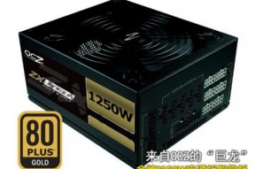 OCZ的80+金牌巨龙1250W电源拆解