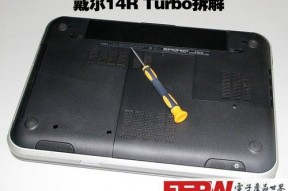 强悍由内而外 戴尔14R Turbo详细拆解