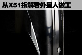 从X51拆解看外星人做工