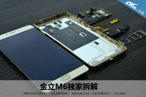 硬件加密芯片长啥样？金立M6独家拆解