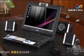 低音谁决定？慧海双炮王笔记本音箱大拆解