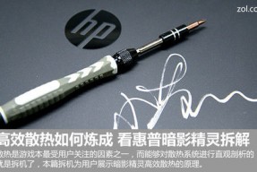 高效散热设计 看惠普WASD暗影精灵拆解
