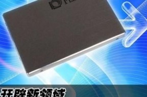 浦科特128GB固态硬盘拆解