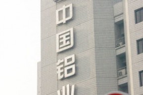 铝价升至2015年5月以来较高 中国铝业现升6%