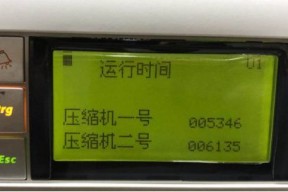 中科恒润维修机房精密空调压缩机故障处理实例
