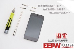 魅族MX2深度拆解