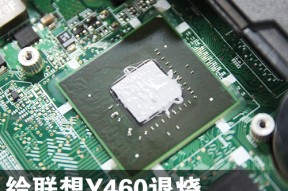 除尘／涂硅脂／加铜片 联想Y460降温实战