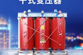 干式变压器如何检修