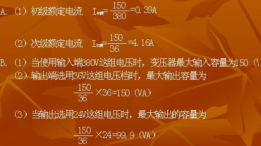 干式变压器回收：干式变压器的发热量计算公式  第1张